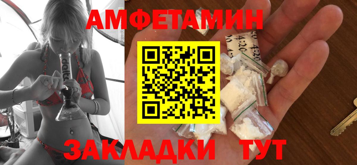 АМФЕТАМИН 97% Йошкар-Ола
