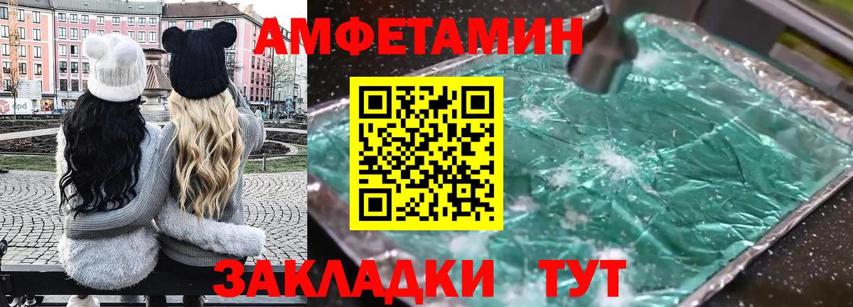 АМФ  Вход с VPN  АМФЕТАМИН  Йошкар-Ола  Amphetamine 98% 