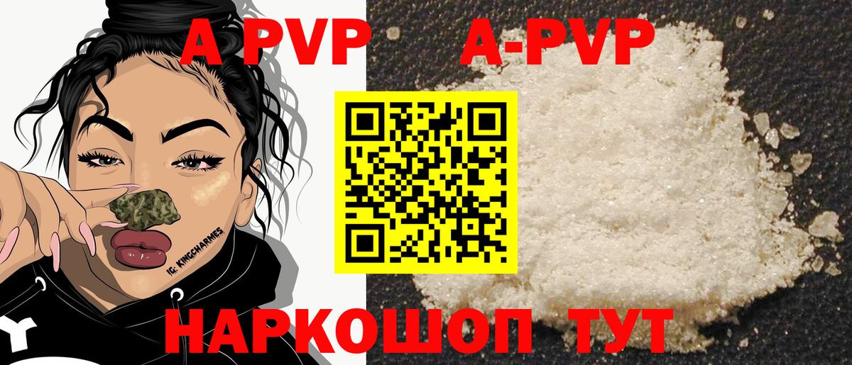 Alfa_PVP VHQ Йошкар-Ола