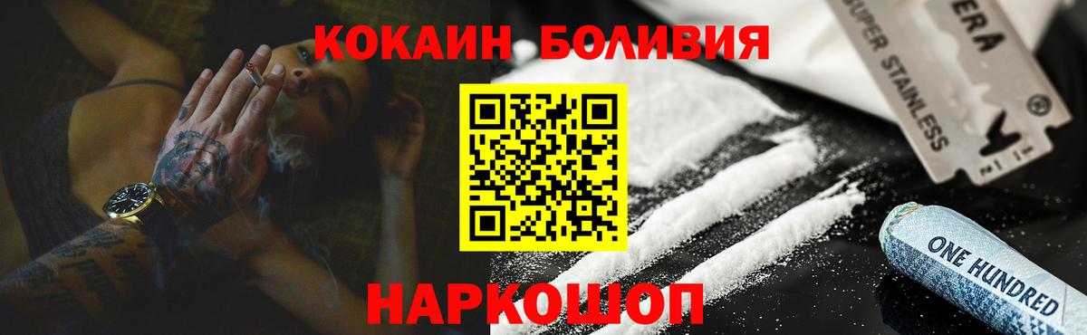 Йошкар-Ола  Cocaine 98%  Вход с VPN 