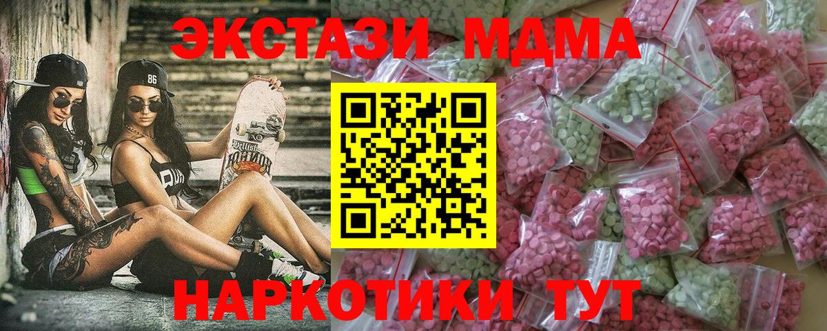 ЭКСТАЗИ XTC Йошкар-Ола