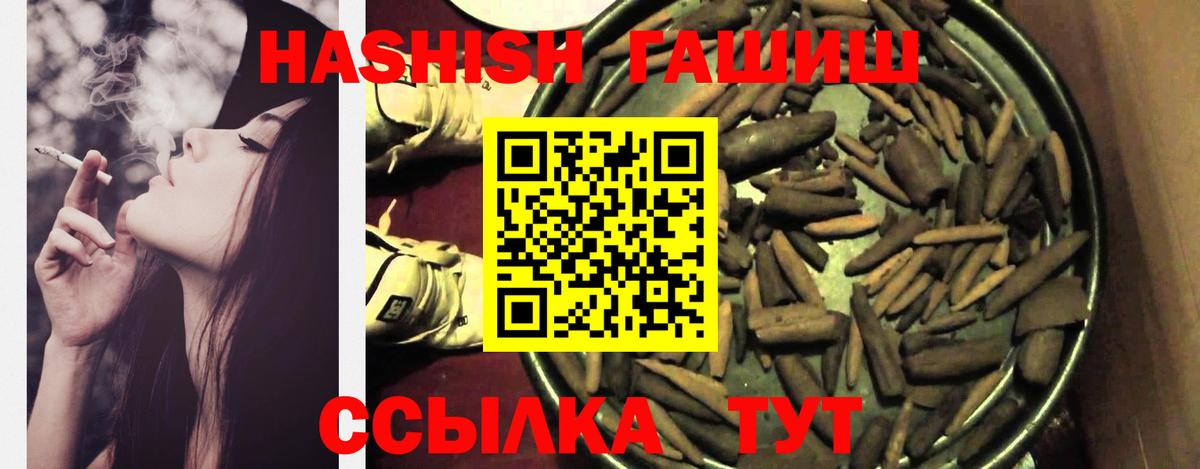 Йошкар-Ола  ГАШ гашик  купить наркотики сайты  Гашиш VHQ  Вход с VPN 