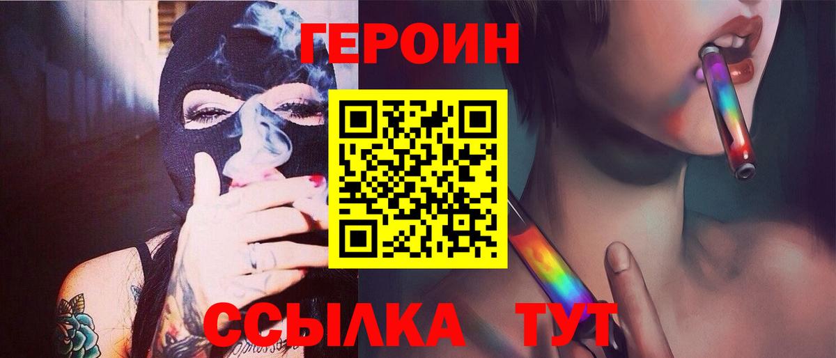 Йошкар-Ола  ГЕРОИН VHQ  Вход с VPN 