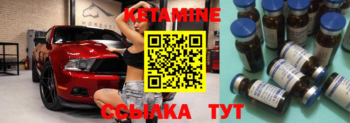 Кетамин ketamine Йошкар-Ола