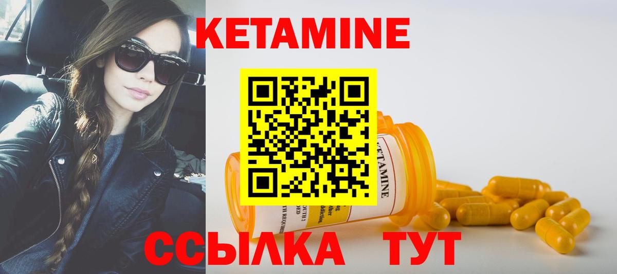 Кетамин VHQ  Вход с VPN  Йошкар-Ола 