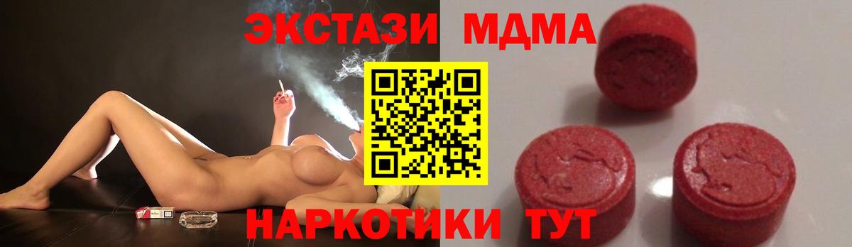 Йошкар-Ола  МДМА Molly  МДМА Molly  Вход с VPN 