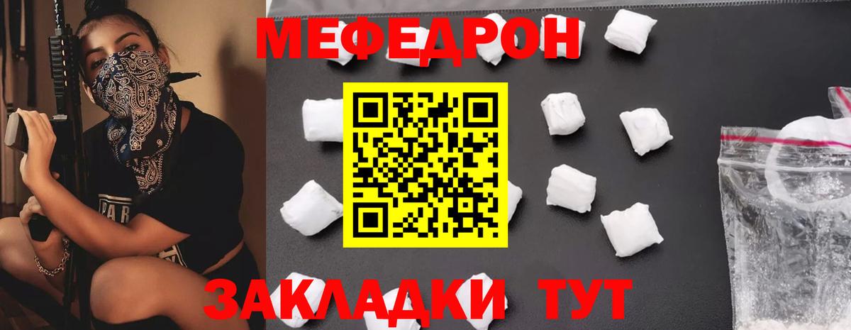 Йошкар-Ола  Меф  Мефедрон 4 MMC  МЕФ  МЯУ-МЯУ мука  Вход с VPN 