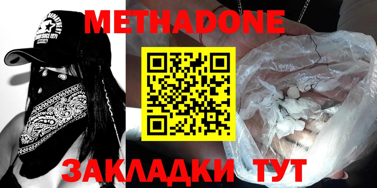 Йошкар-Ола  Метадон кристалл  Вход с VPN 