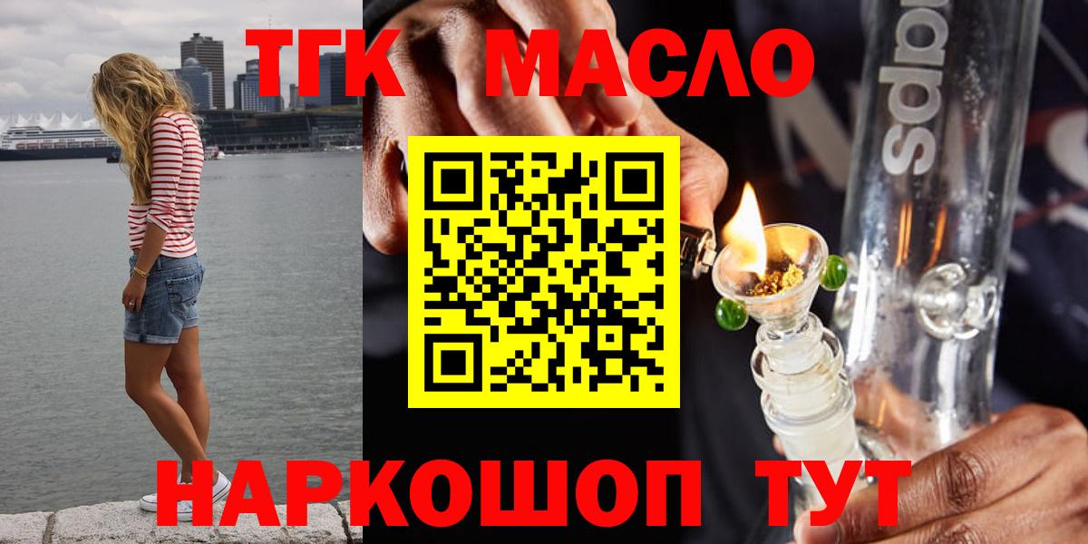 ТГК вейп  Вход с VPN  Йошкар-Ола 