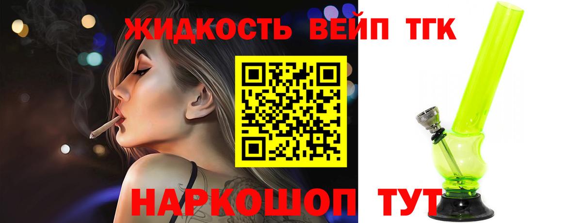 ТГК Wax Йошкар-Ола
