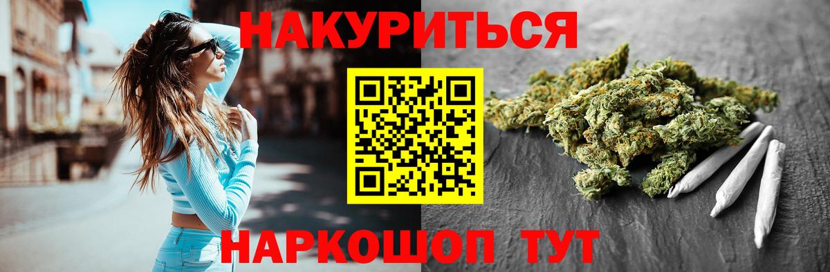 Каннабис конопля  Шишки марихуана гибрид  Йошкар-Ола  Вход с VPN 